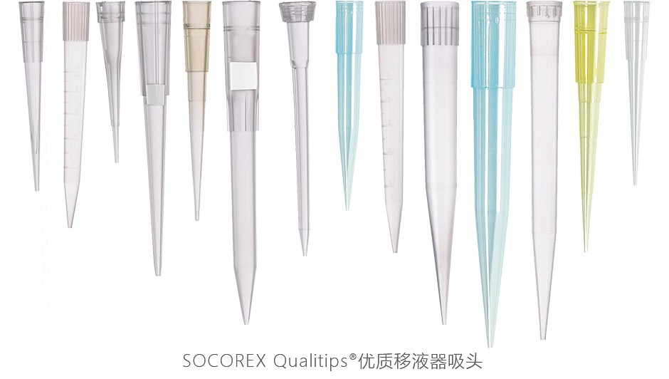 SOCOREX 可灭菌吸头盒 10μL 10/盒 - 吸头盒